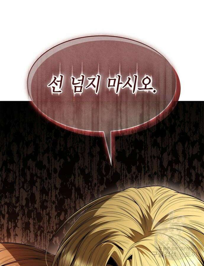 언니, 이번 생엔 내가 왕비야 68화 4