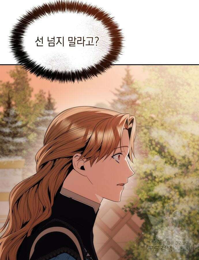 언니, 이번 생엔 내가 왕비야 68화 8