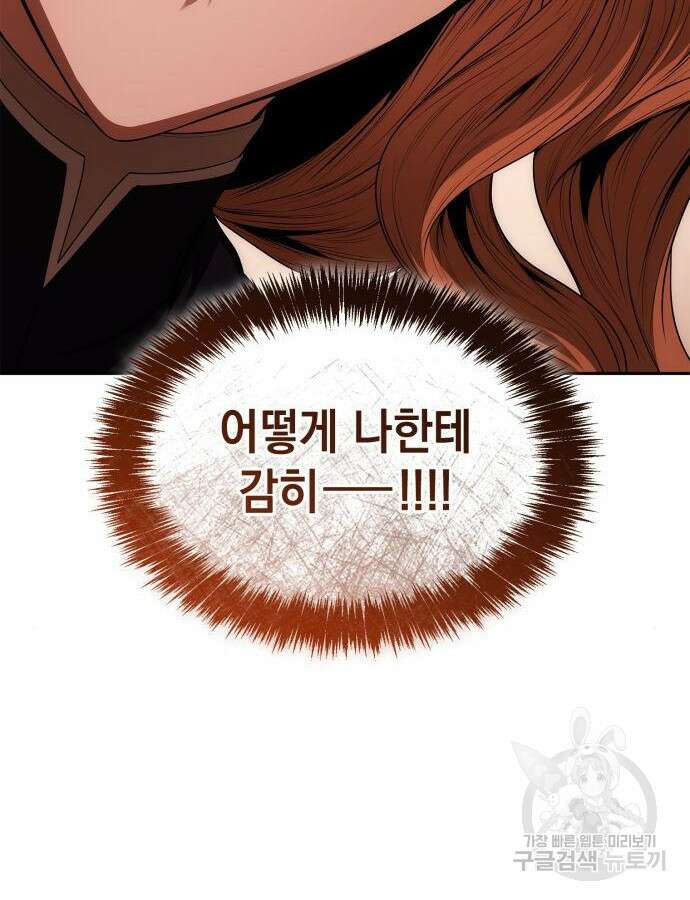 언니, 이번 생엔 내가 왕비야 68화 11