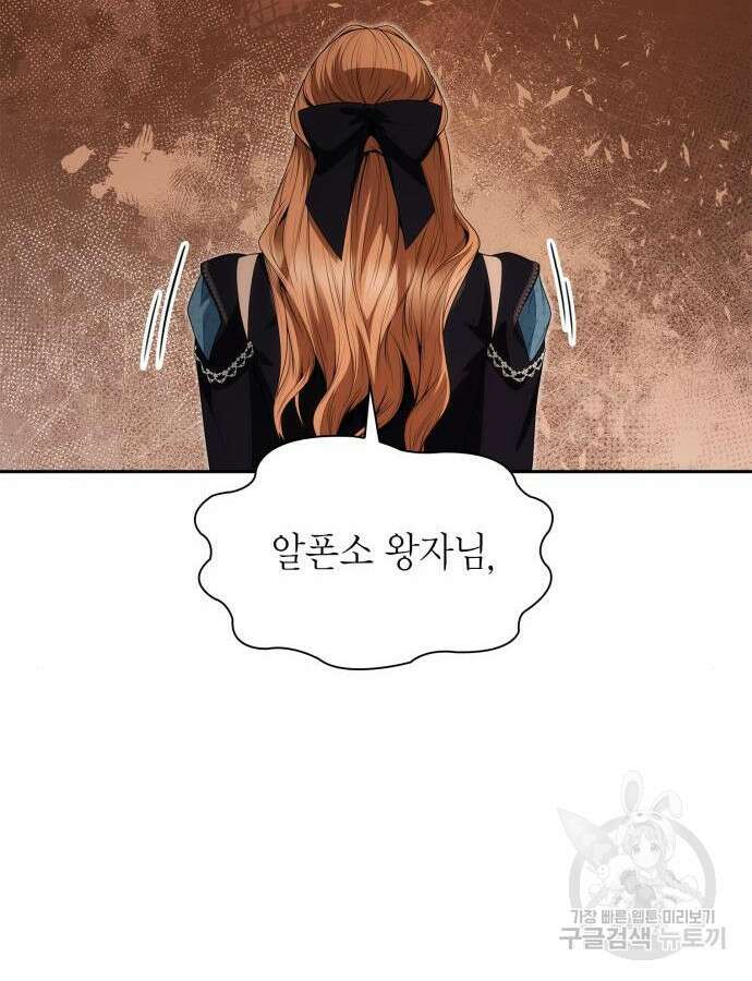 언니, 이번 생엔 내가 왕비야 68화 13