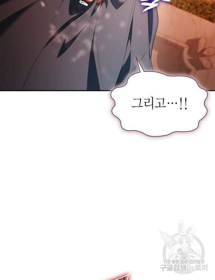 언니, 이번 생엔 내가 왕비야 68화 17