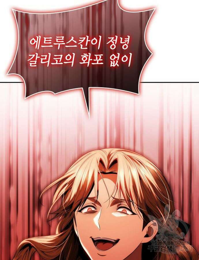 언니, 이번 생엔 내가 왕비야 68화 18