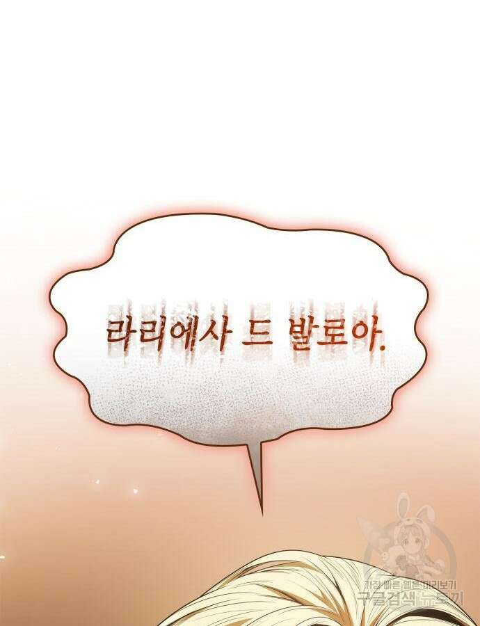 언니, 이번 생엔 내가 왕비야 68화 28