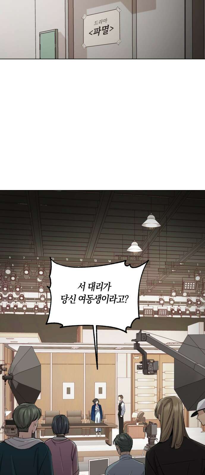 천재 배우의 아우라Aura 1화 3