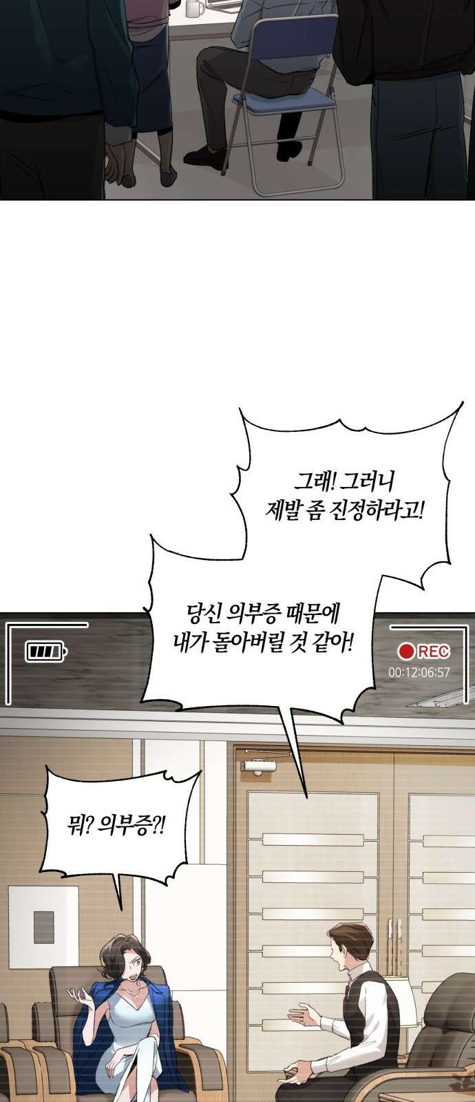 천재 배우의 아우라Aura 1화 4