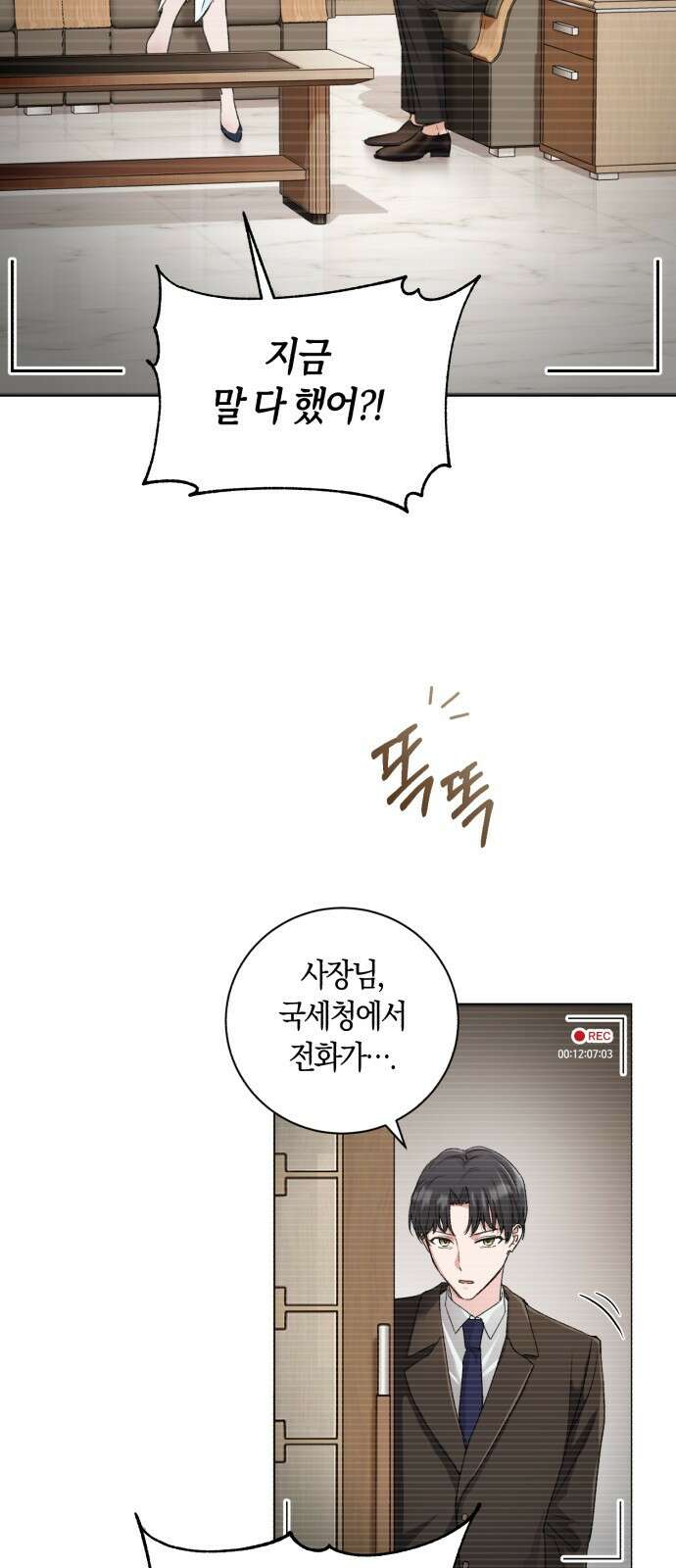 천재 배우의 아우라Aura 1화 5