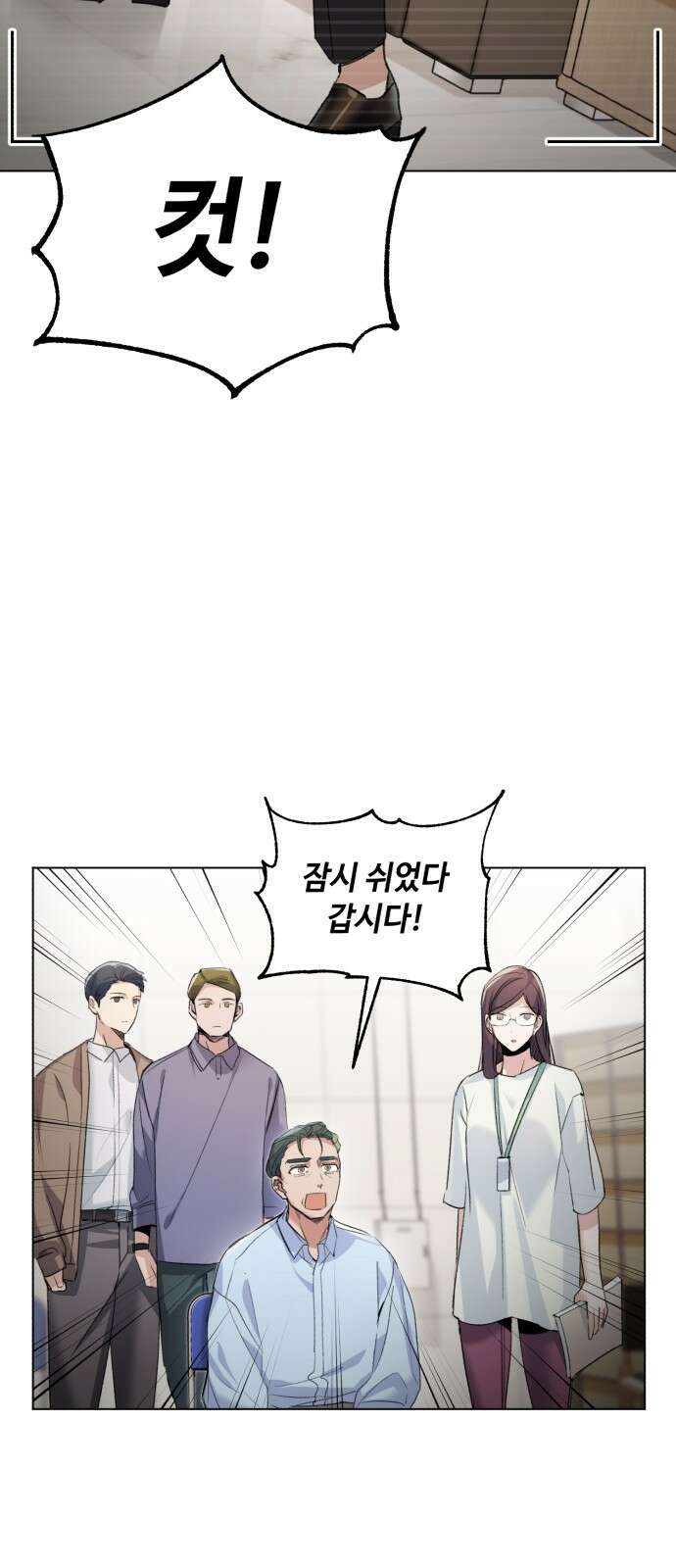천재 배우의 아우라Aura 1화 7