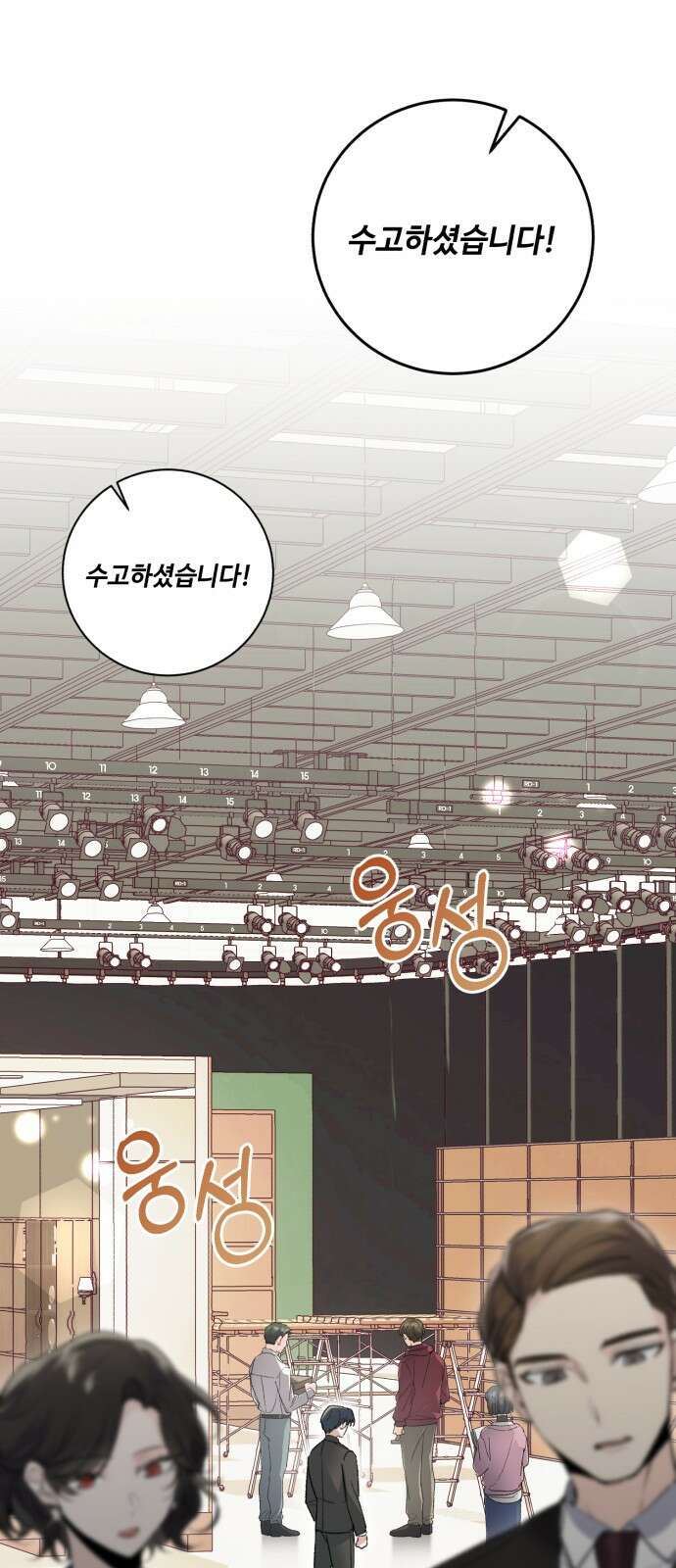 천재 배우의 아우라Aura 1화 8