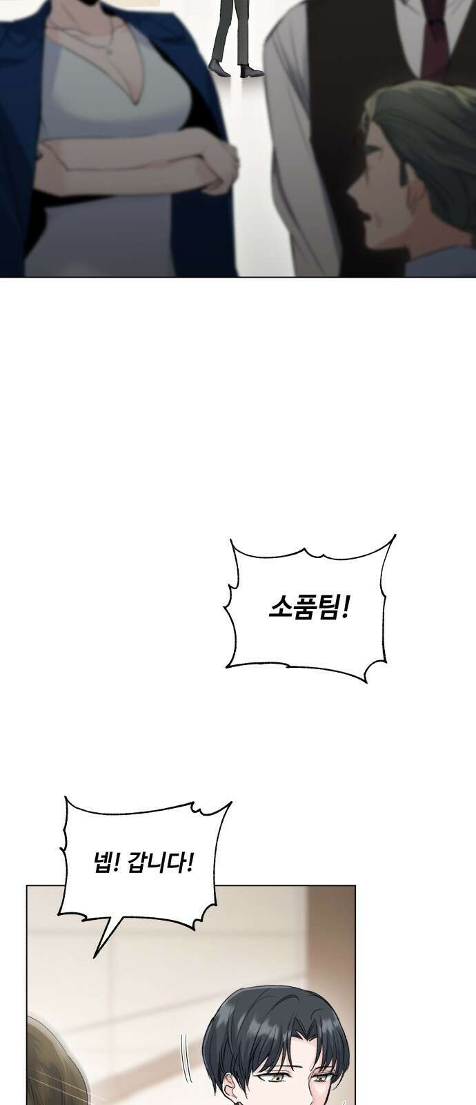 천재 배우의 아우라Aura 1화 9