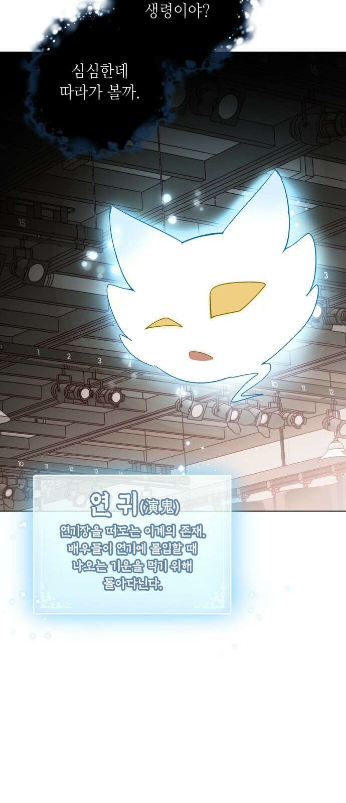 천재 배우의 아우라Aura 1화 14