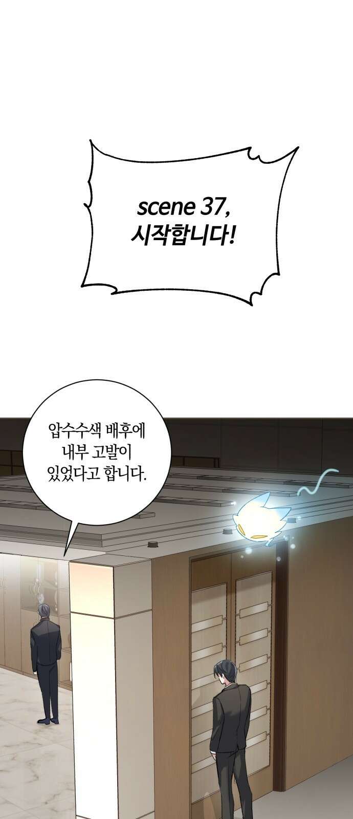 천재 배우의 아우라Aura 1화 15