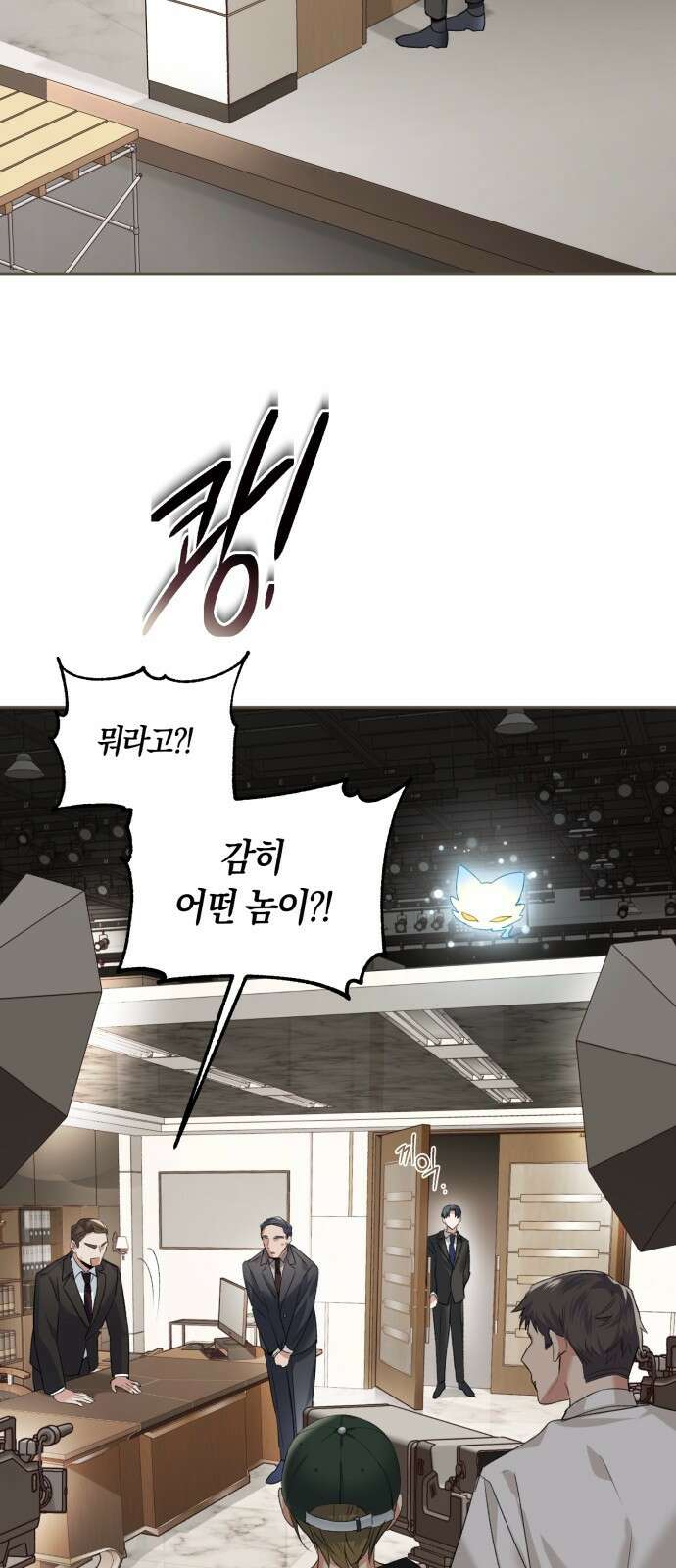천재 배우의 아우라Aura 1화 16