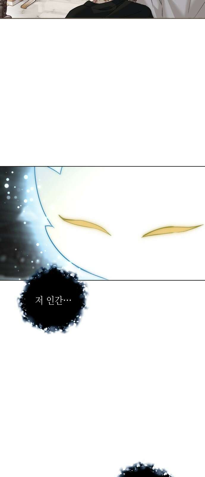 천재 배우의 아우라Aura 1화 17