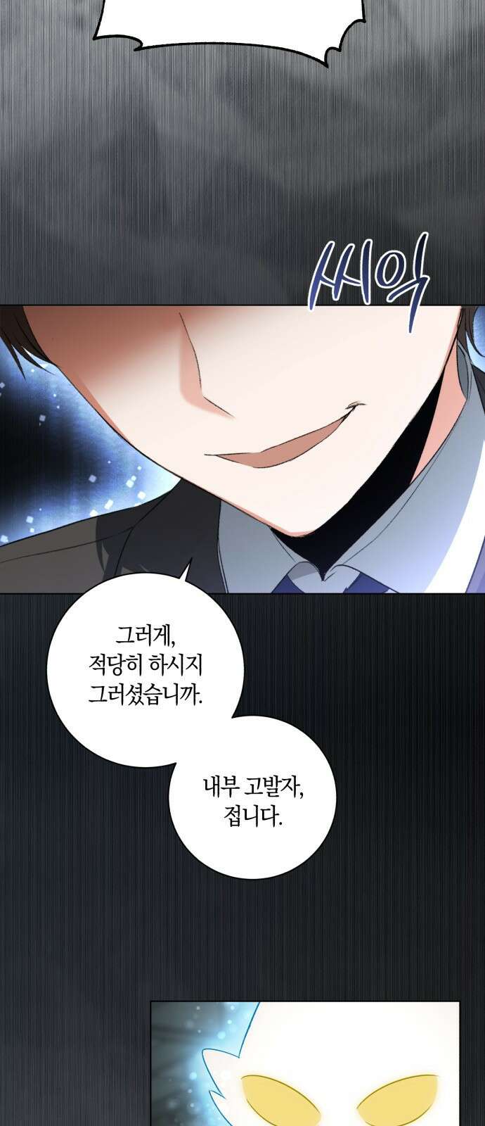 천재 배우의 아우라Aura 1화 20