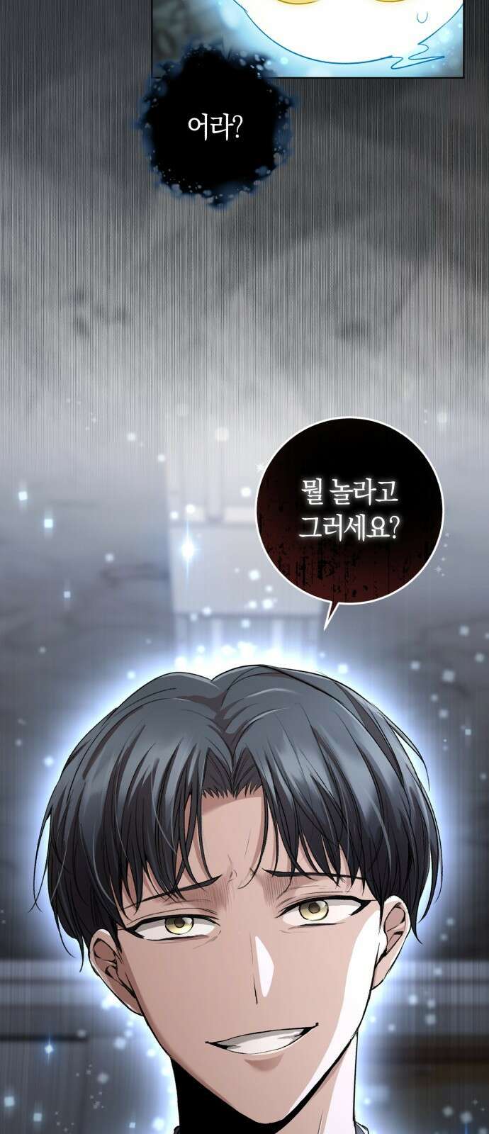천재 배우의 아우라Aura 1화 21