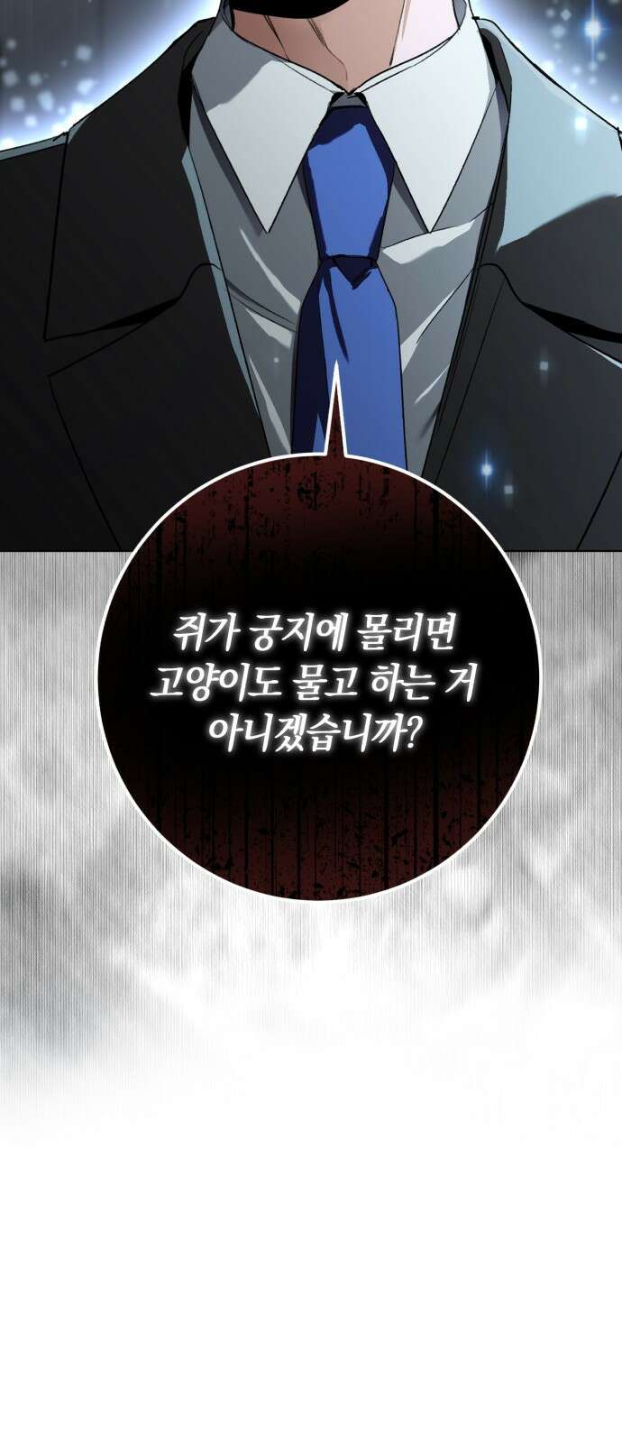 천재 배우의 아우라Aura 1화 22