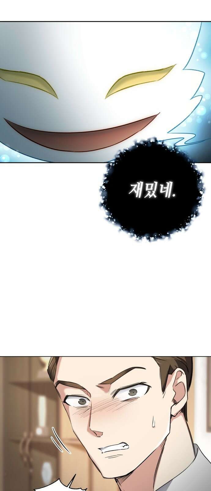천재 배우의 아우라Aura 1화 24