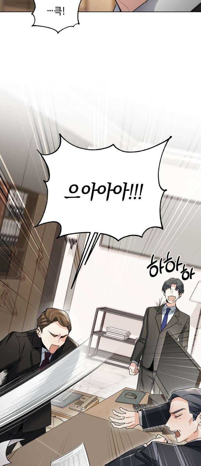 천재 배우의 아우라Aura 1화 25
