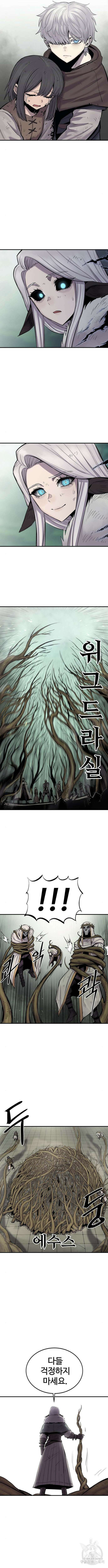 울부짖는 역린 5화 9