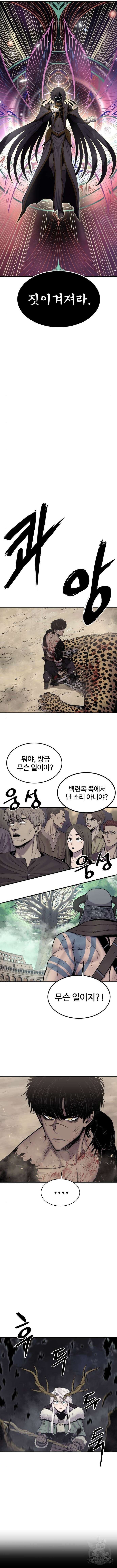 울부짖는 역린 5화 13