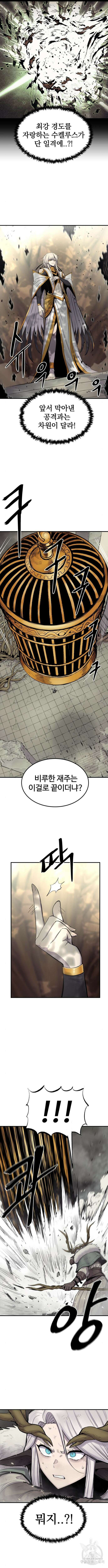 울부짖는 역린 5화 14