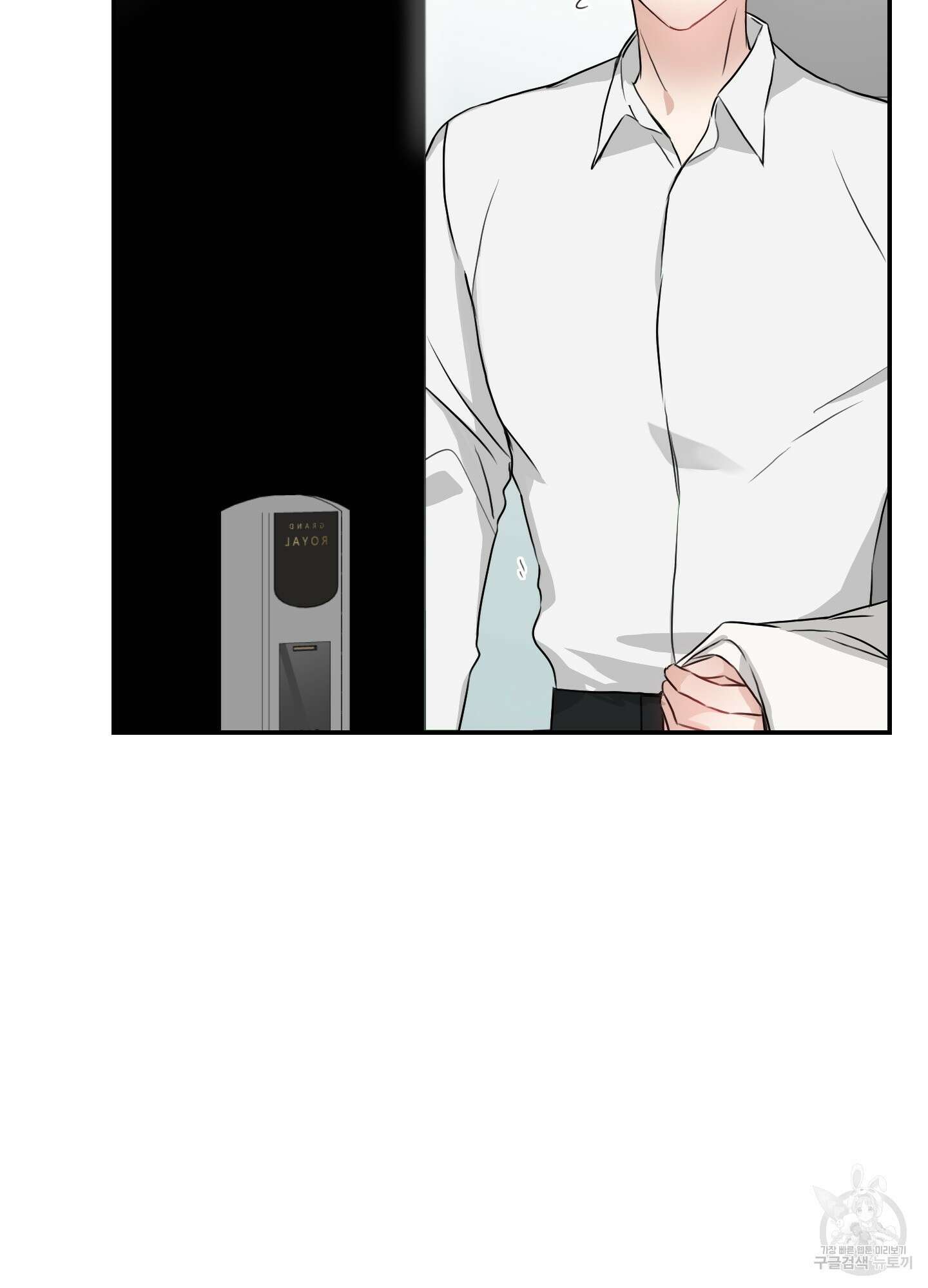 아이만 주세요 4화 2