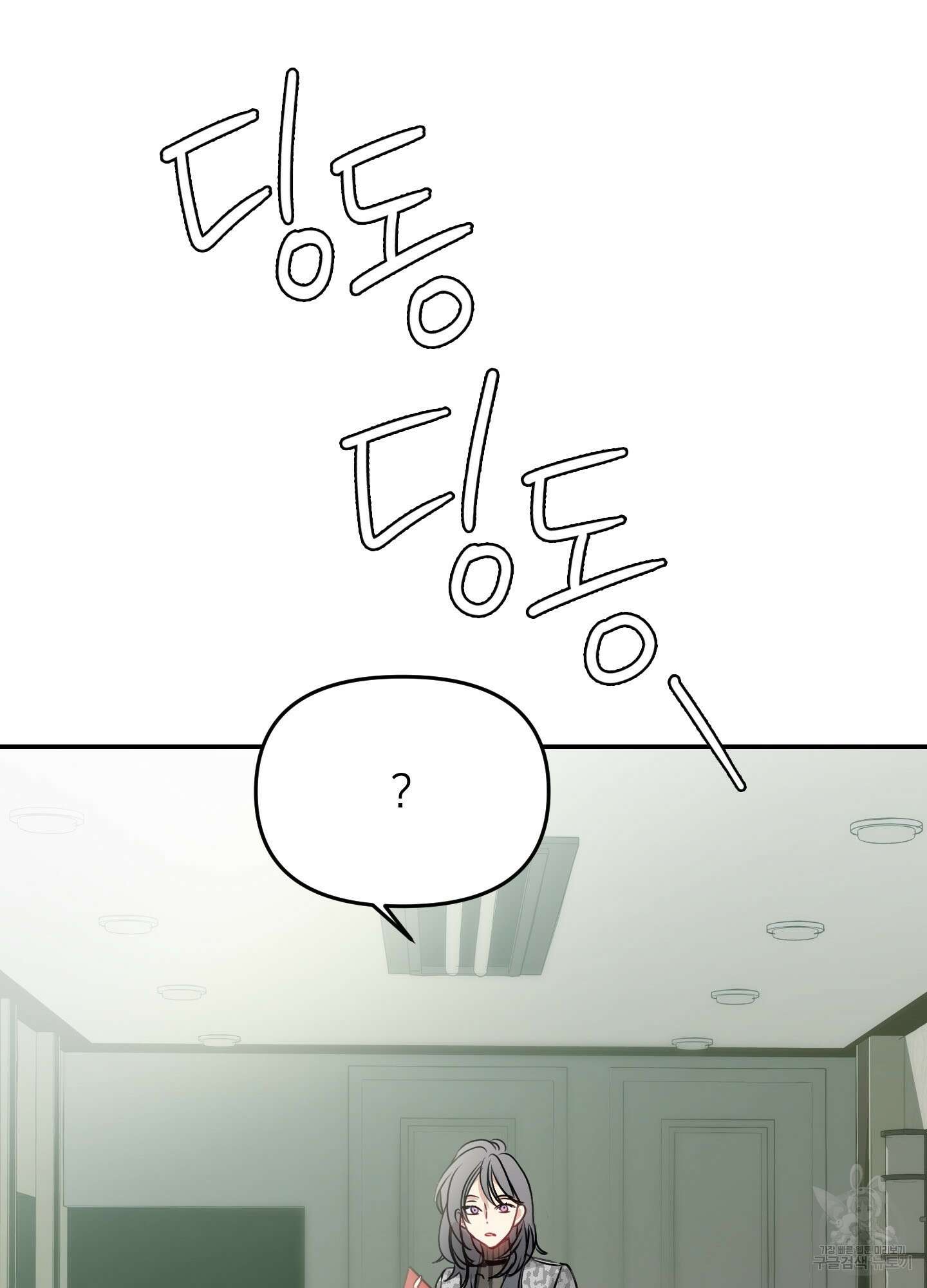 아이만 주세요 4화 6