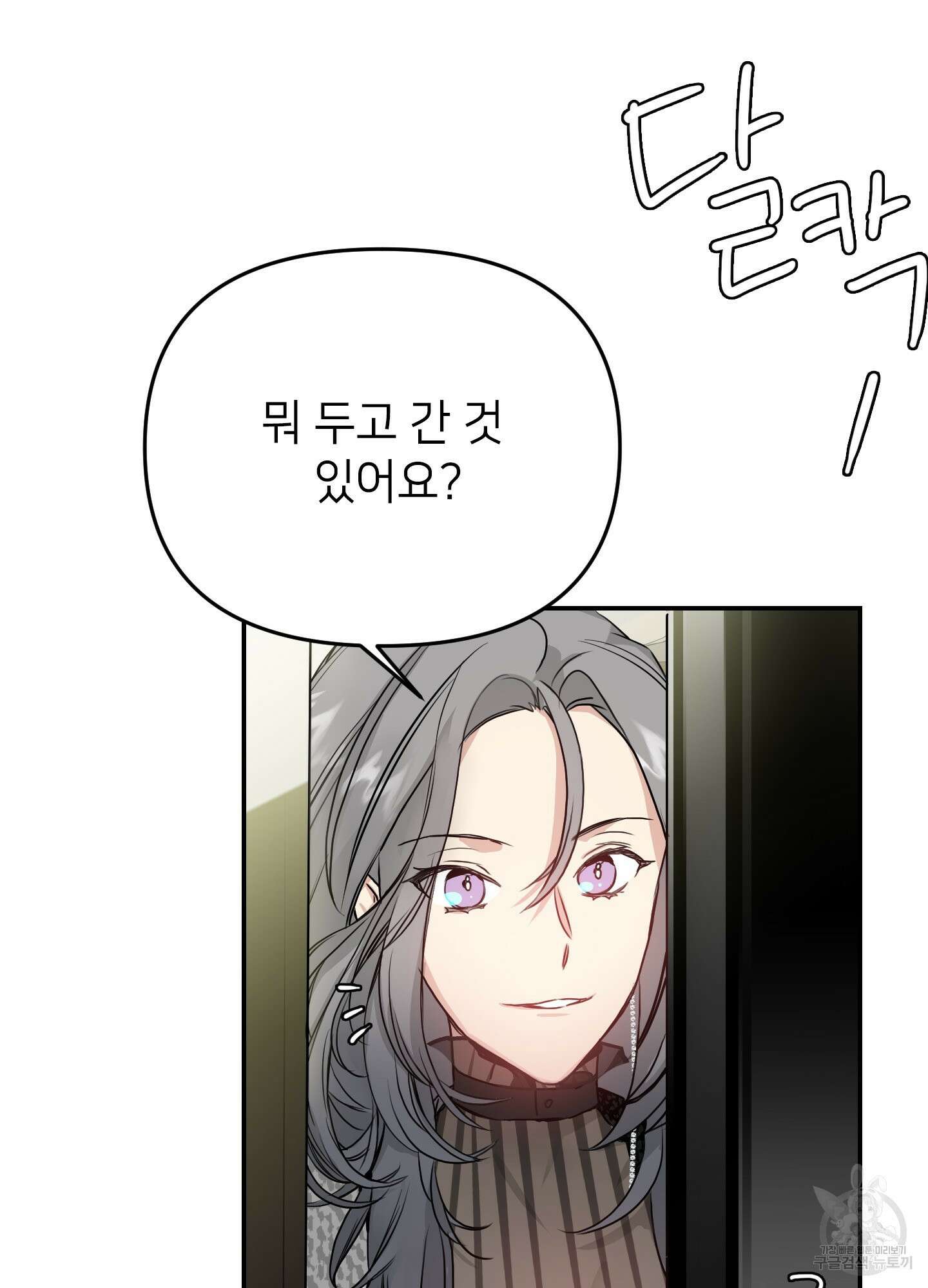 아이만 주세요 4화 8