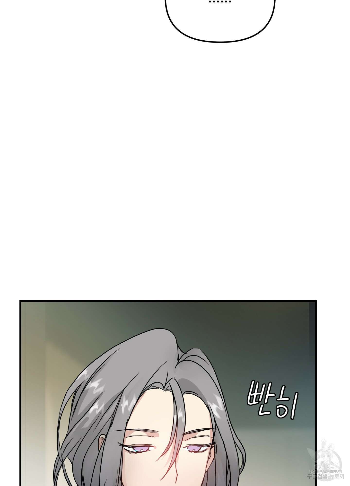 아이만 주세요 4화 14