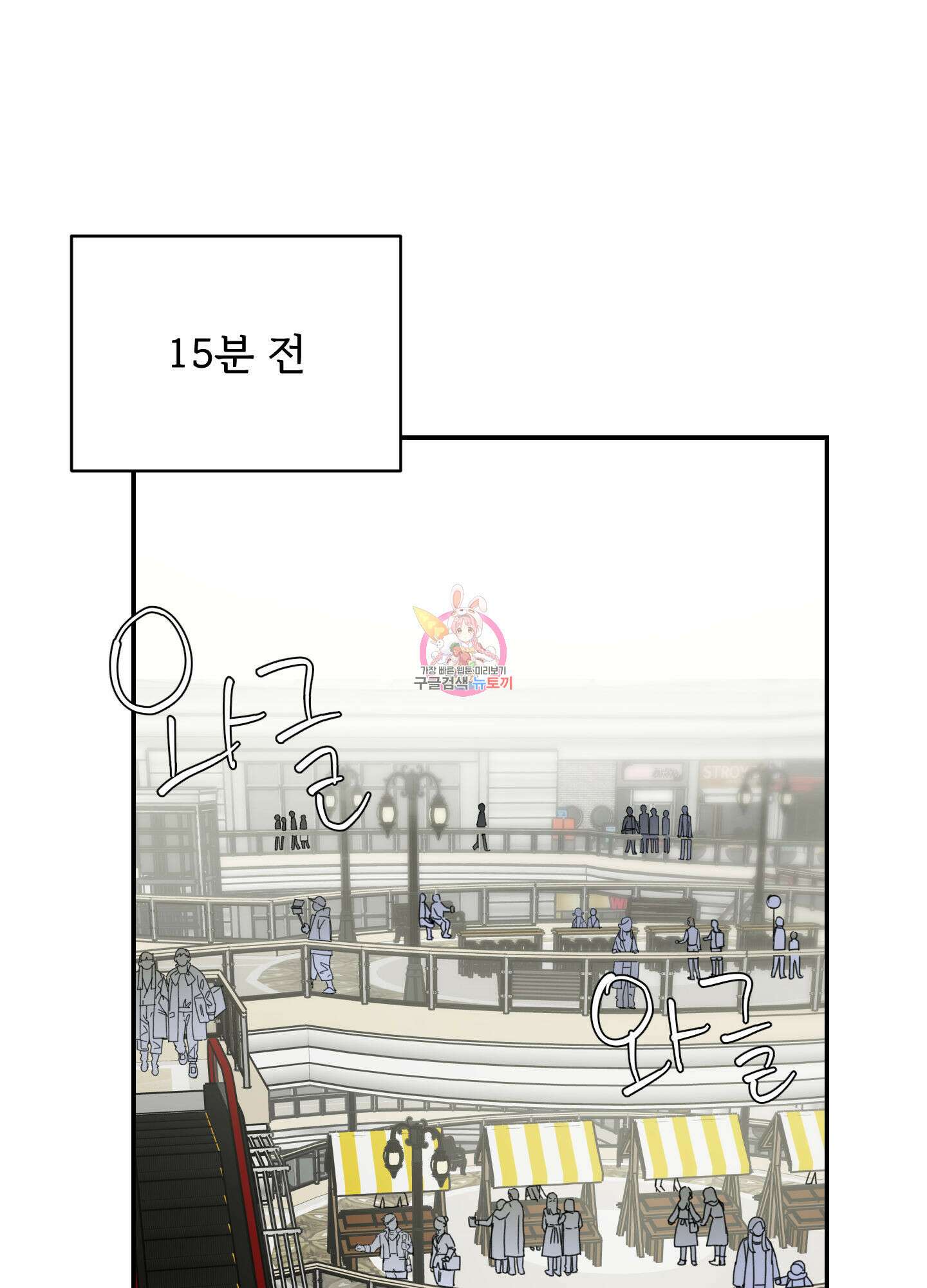 아이만 주세요 9화 1