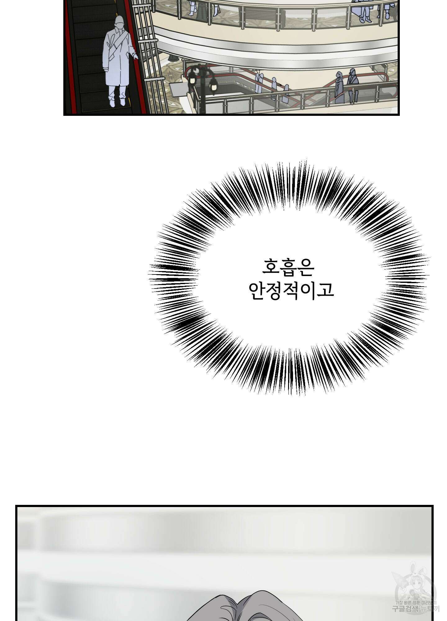 아이만 주세요 9화 2