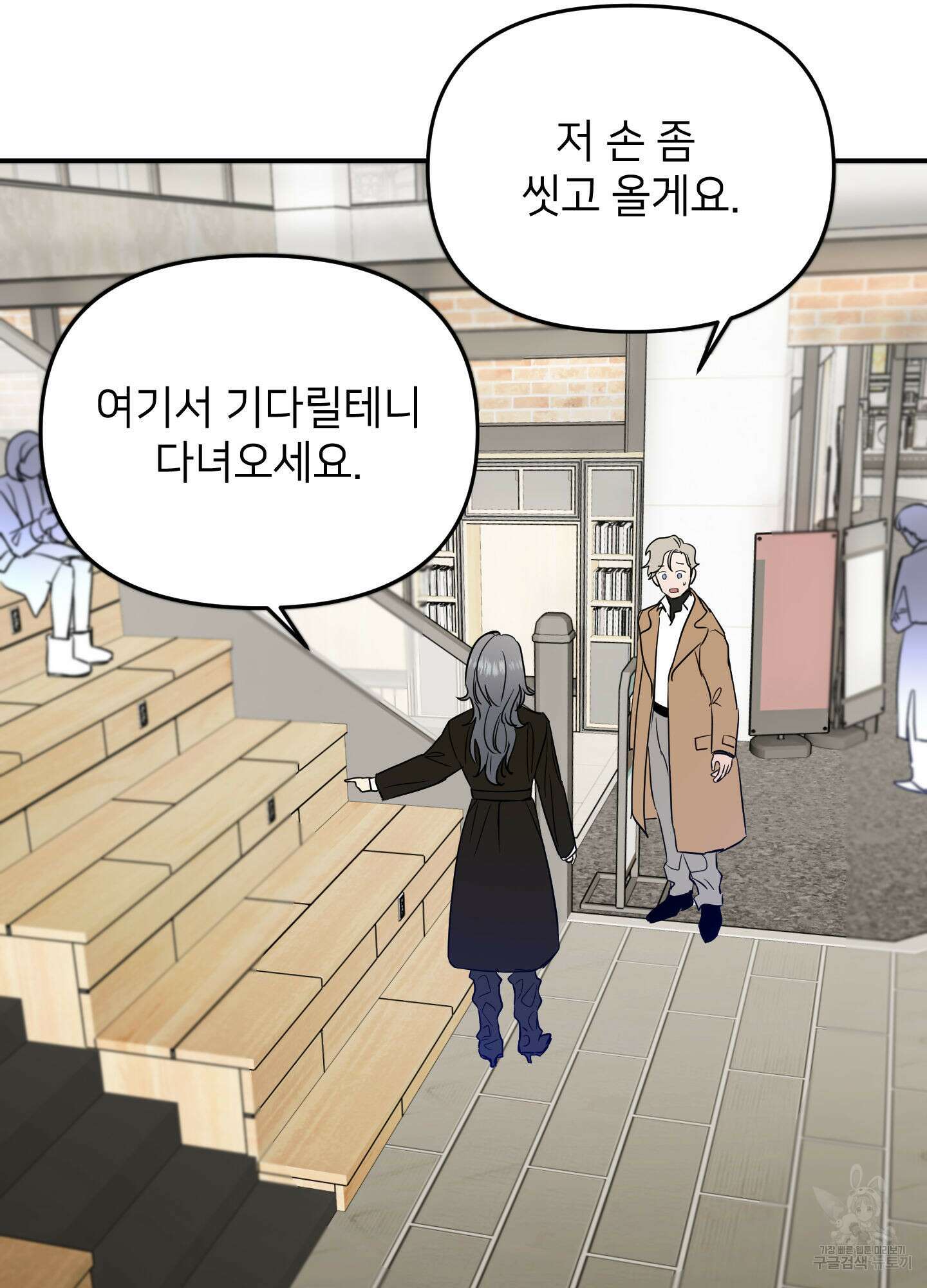 아이만 주세요 9화 9