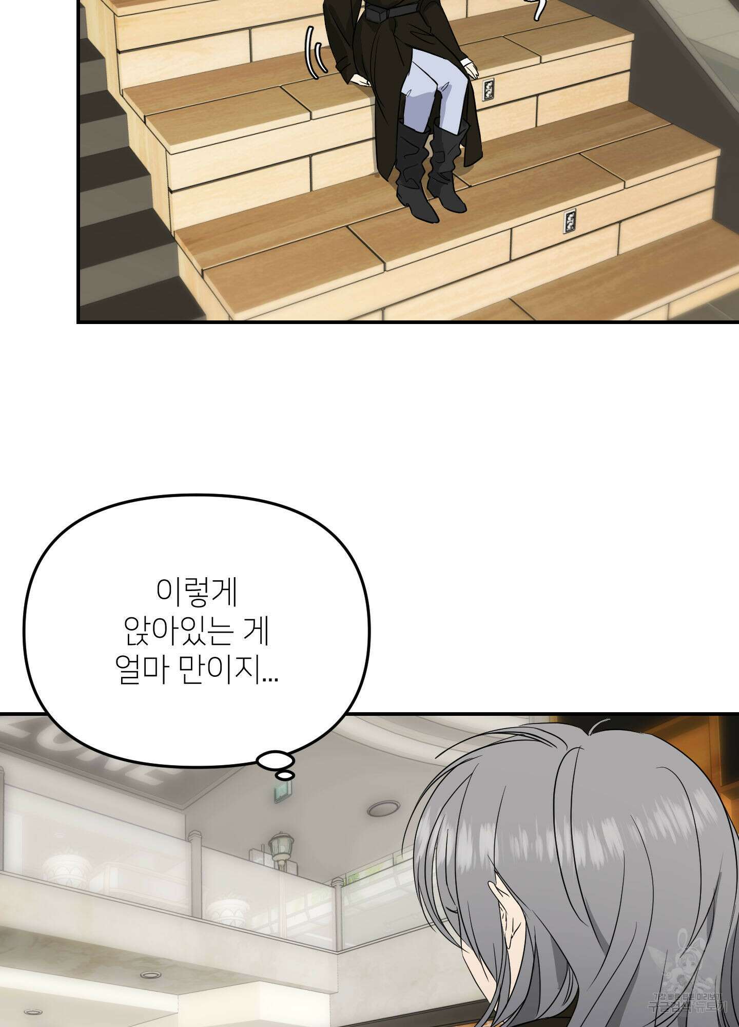 아이만 주세요 9화 11