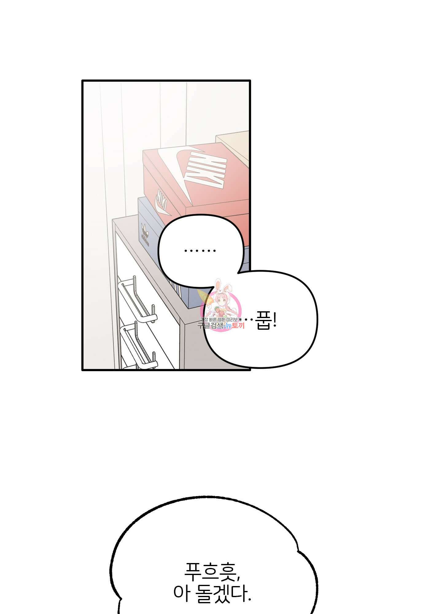 청춘, 예찬 18화 1
