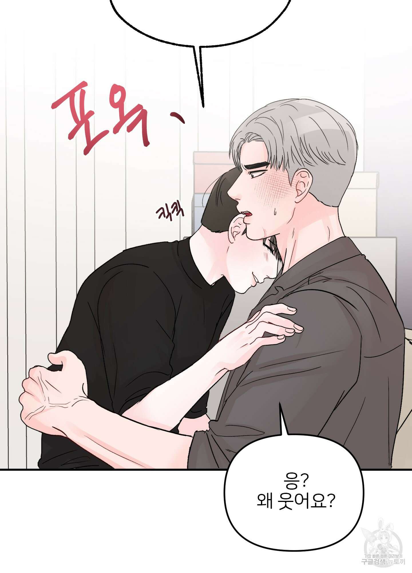 청춘, 예찬 18화 2