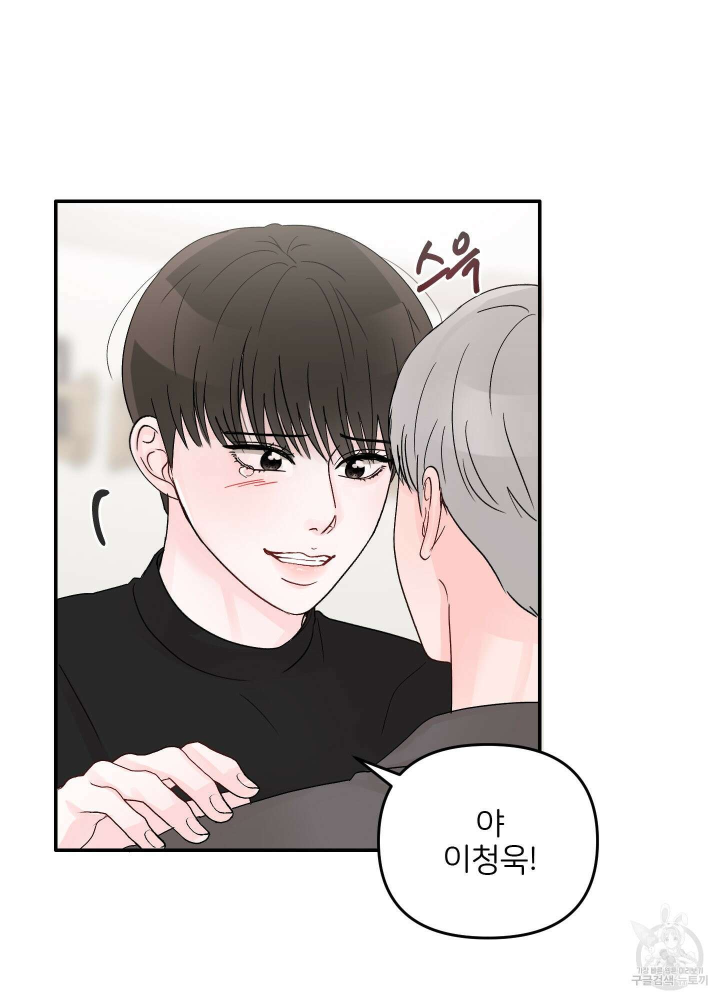 청춘, 예찬 18화 3