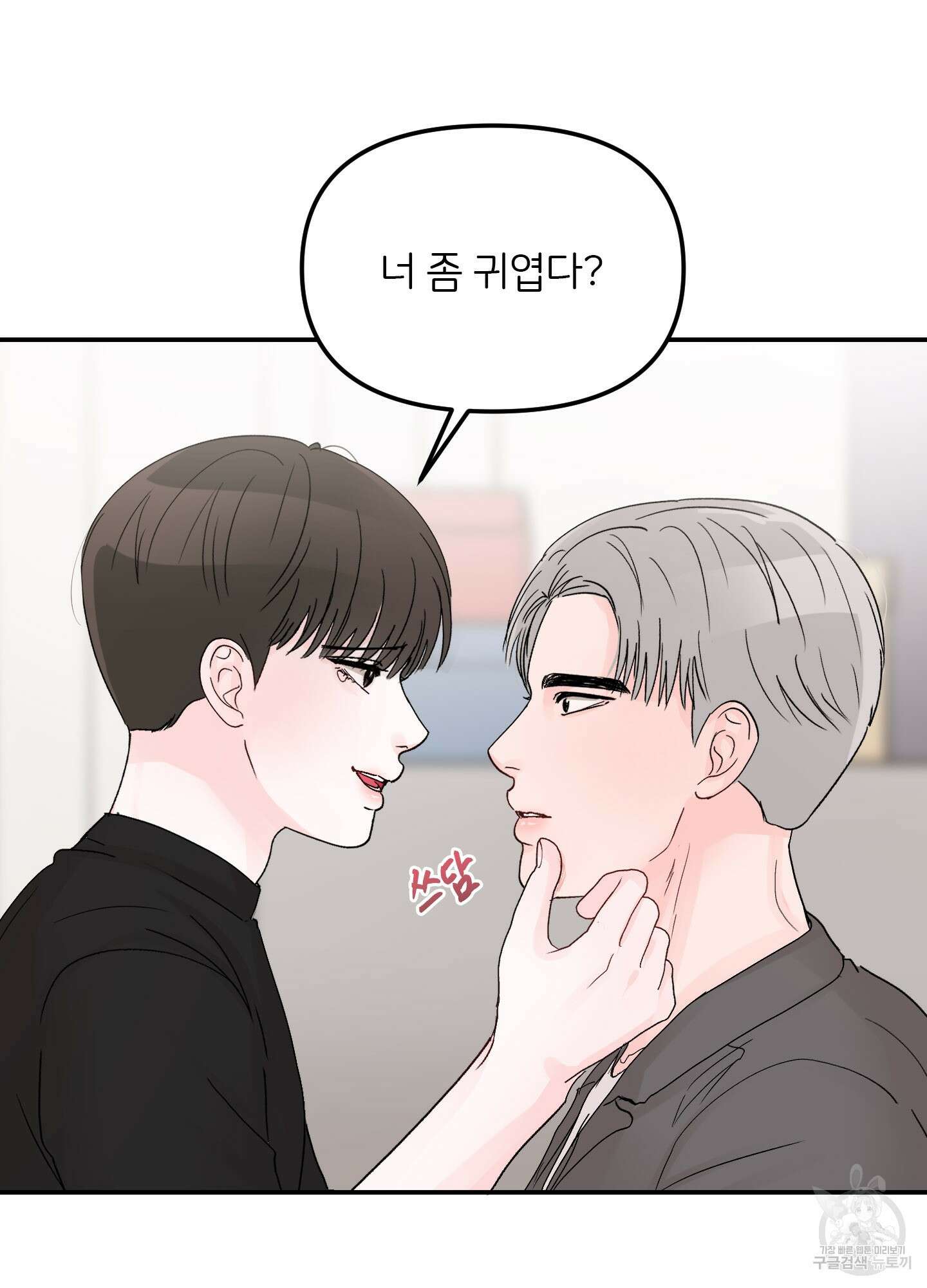 청춘, 예찬 18화 4