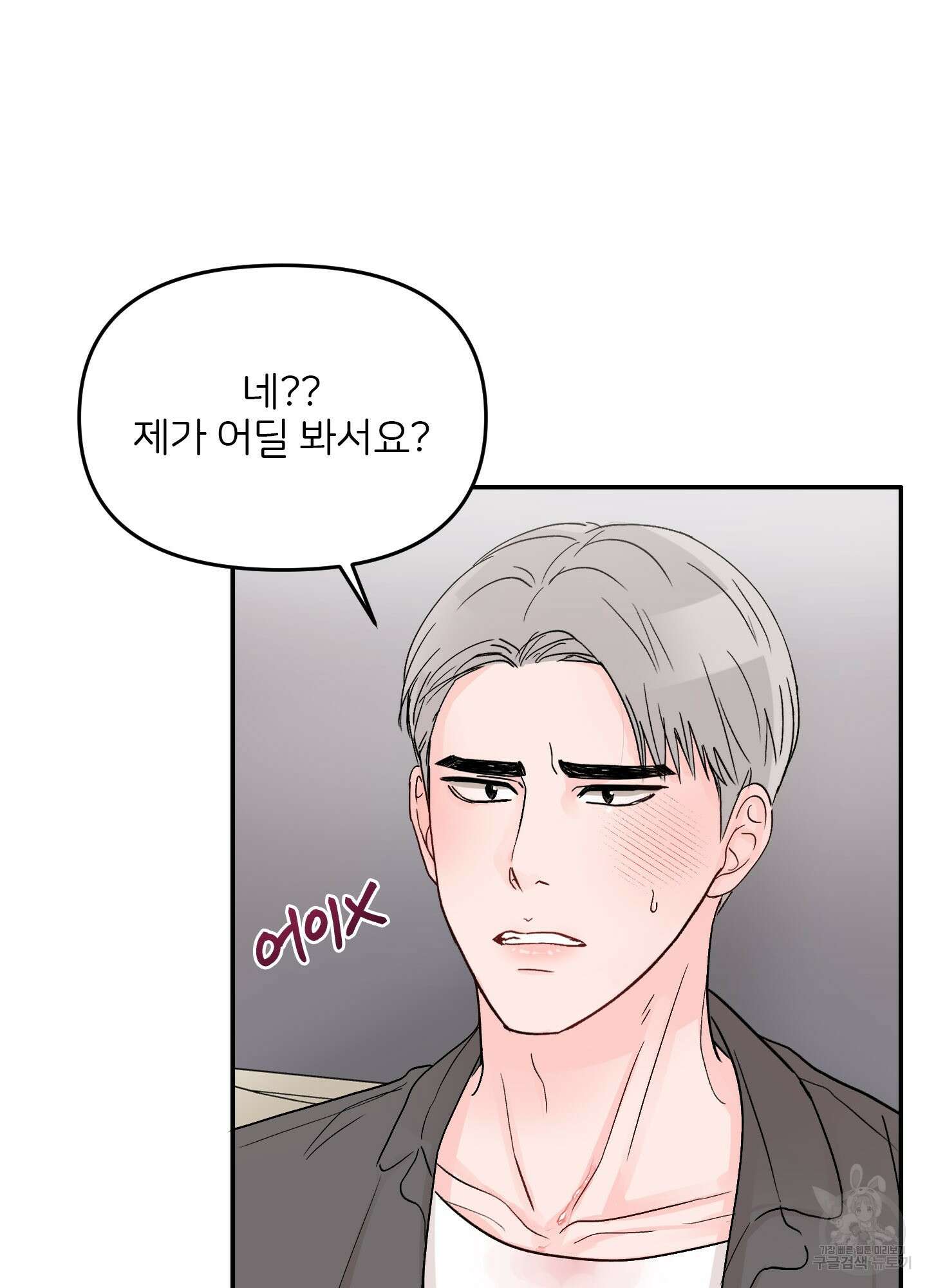 청춘, 예찬 18화 5