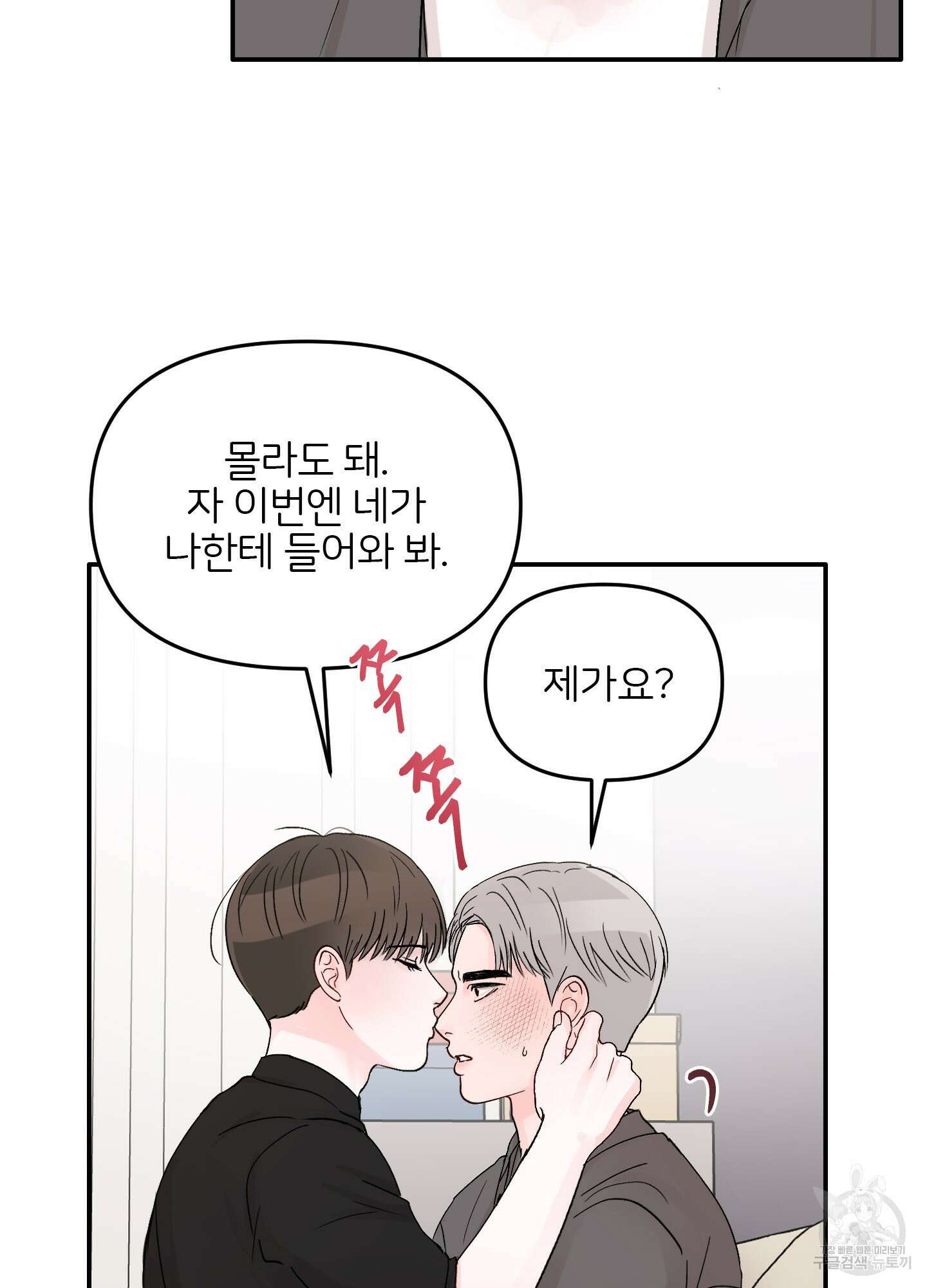 청춘, 예찬 18화 6