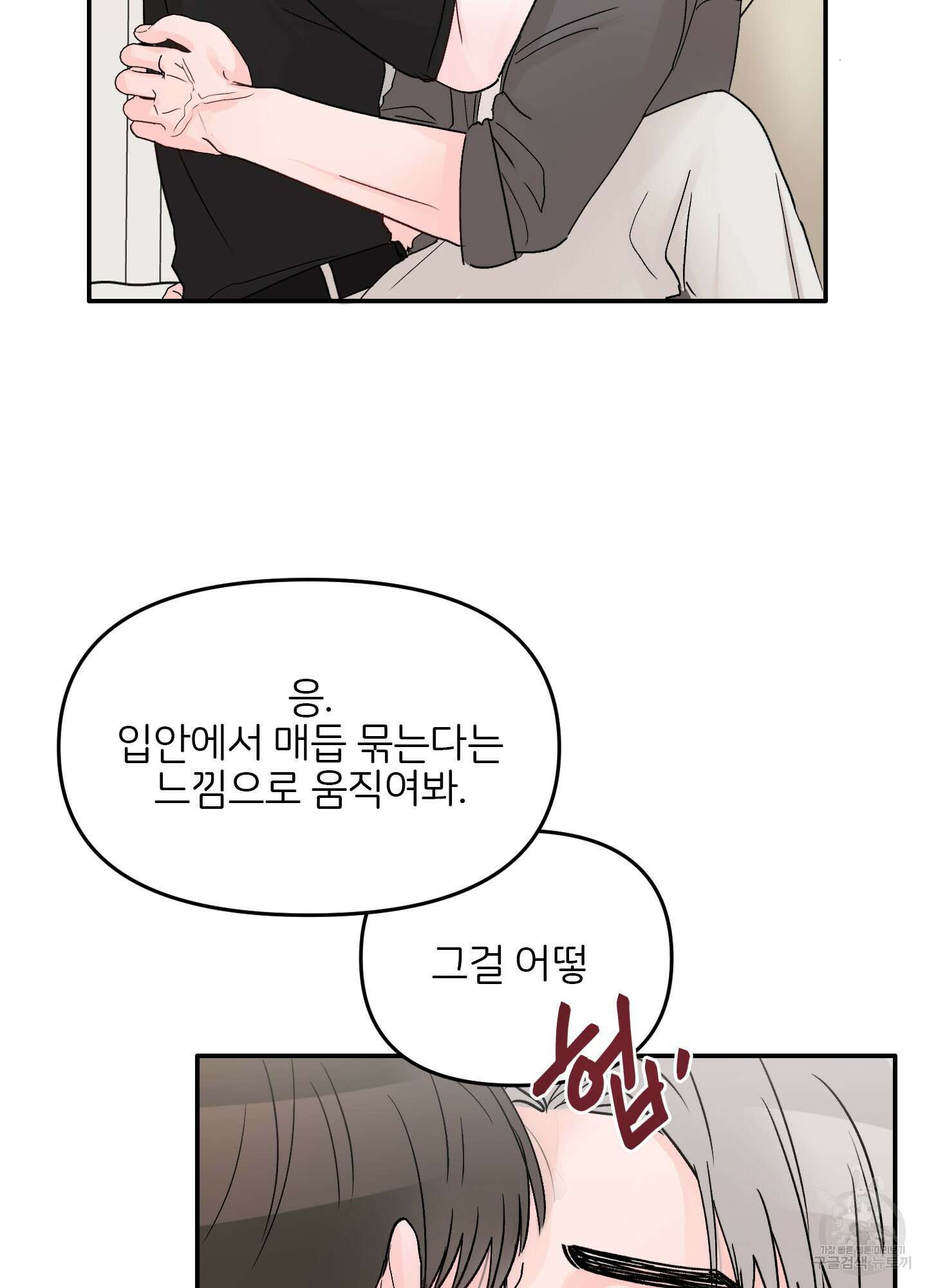 청춘, 예찬 18화 7