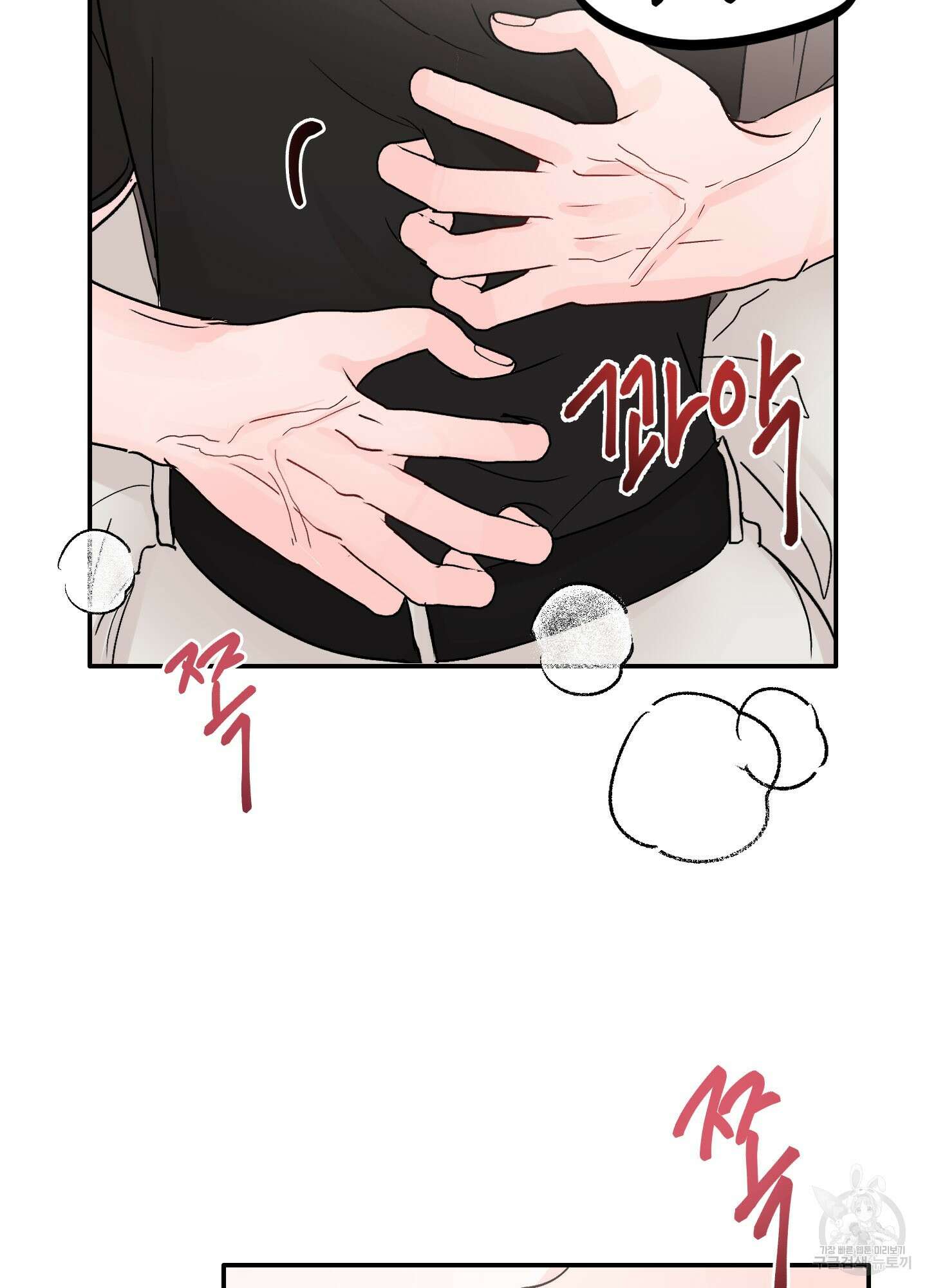 청춘, 예찬 18화 11