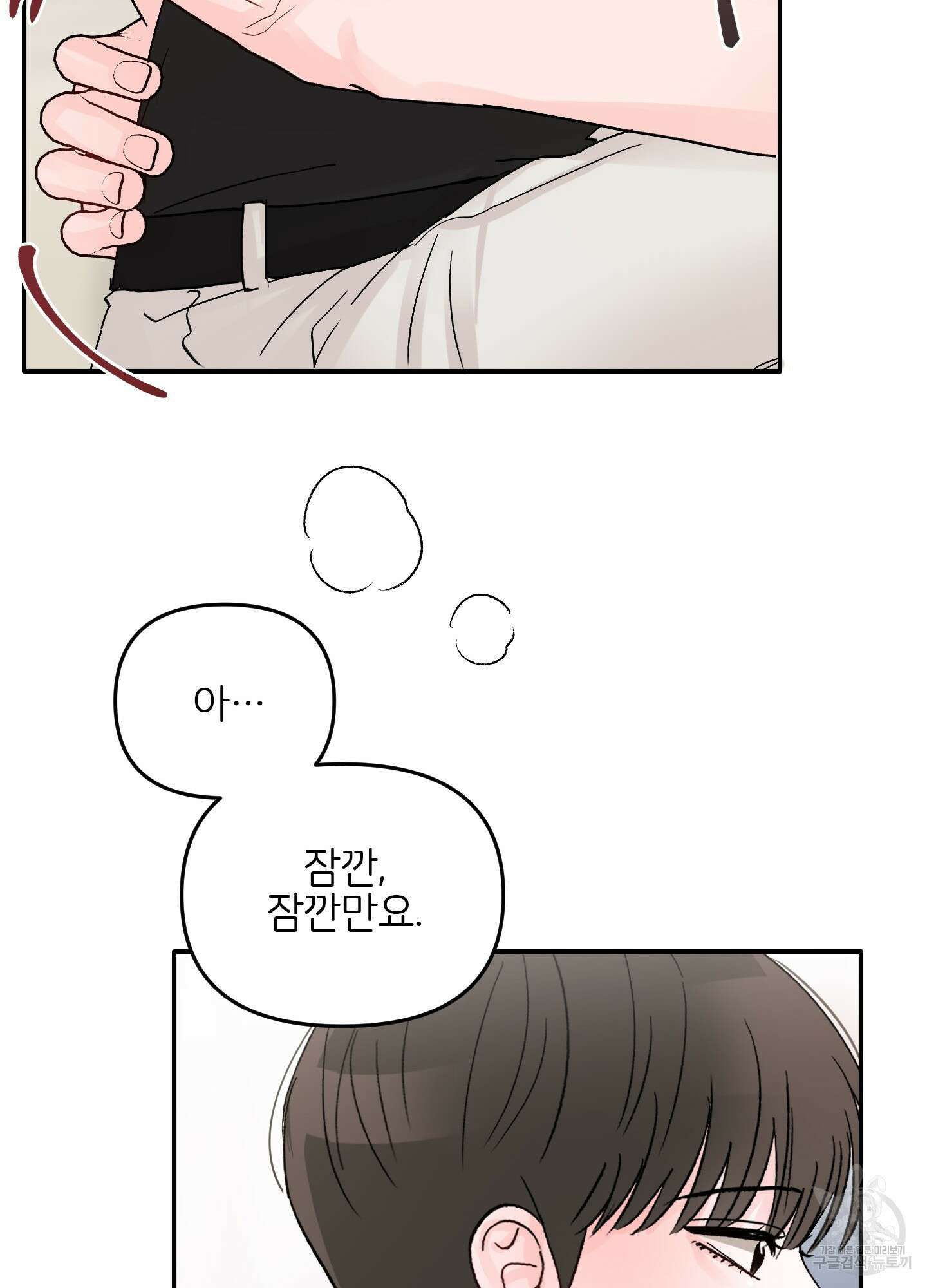 청춘, 예찬 18화 13