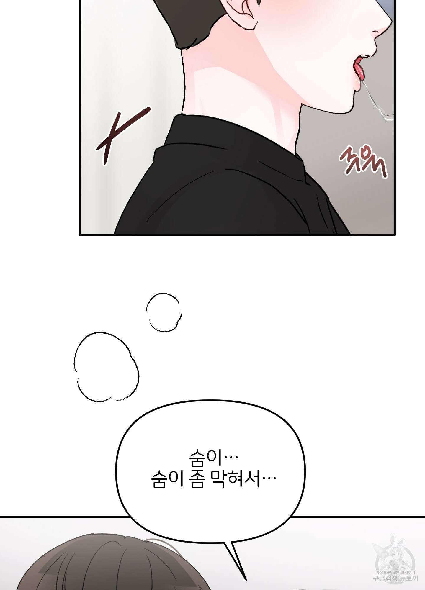 청춘, 예찬 18화 14