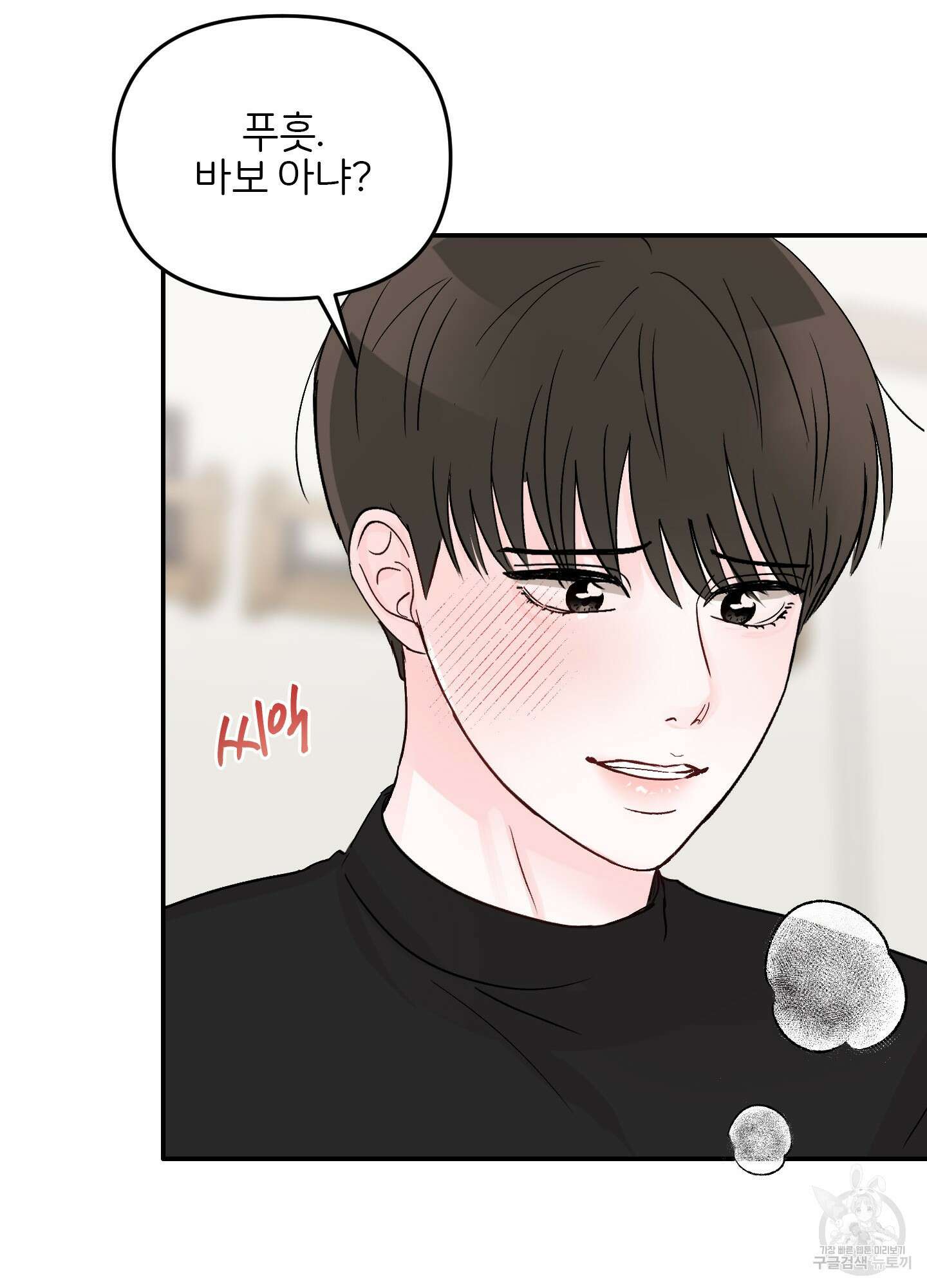 청춘, 예찬 18화 16