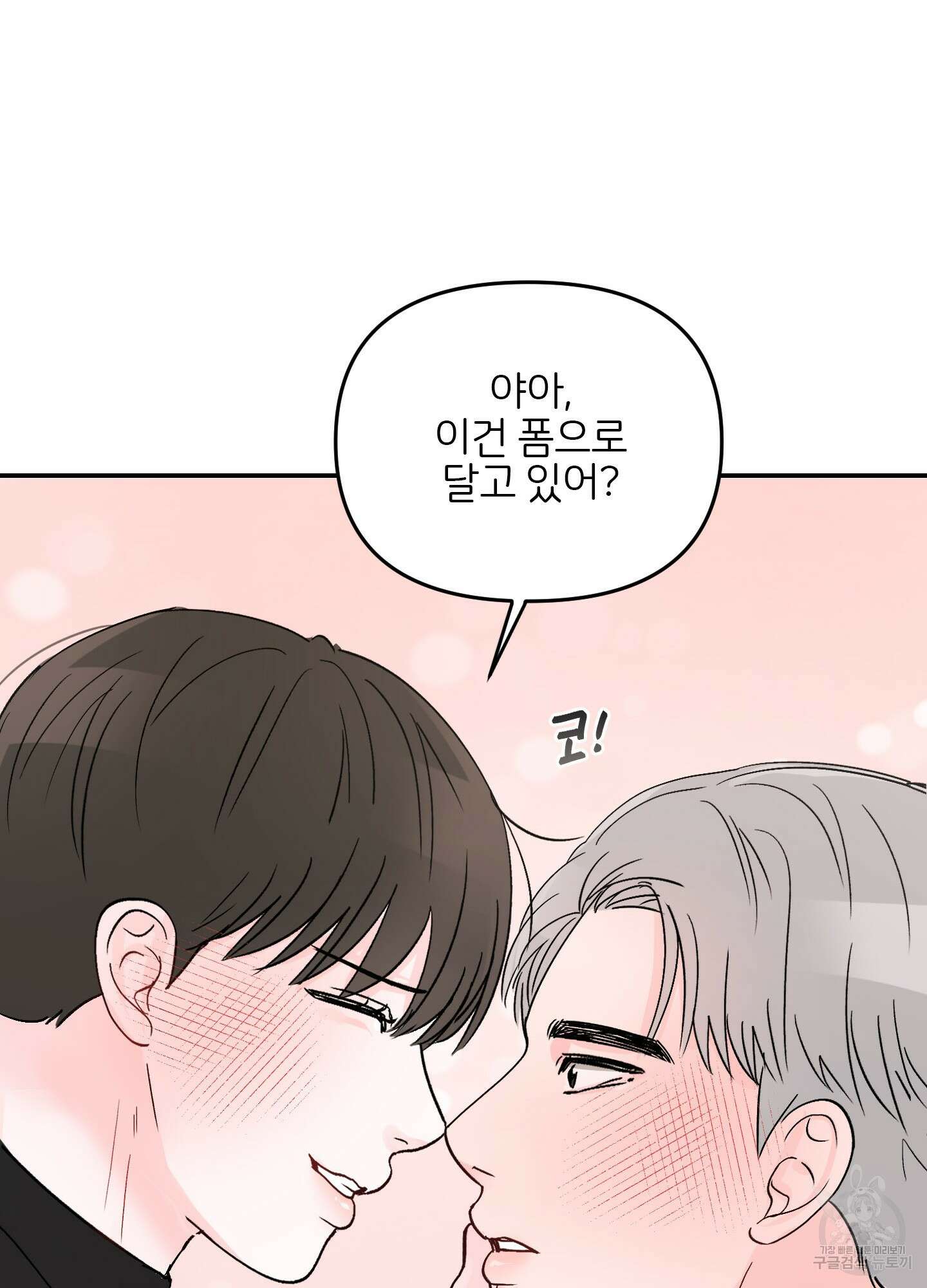 청춘, 예찬 18화 17