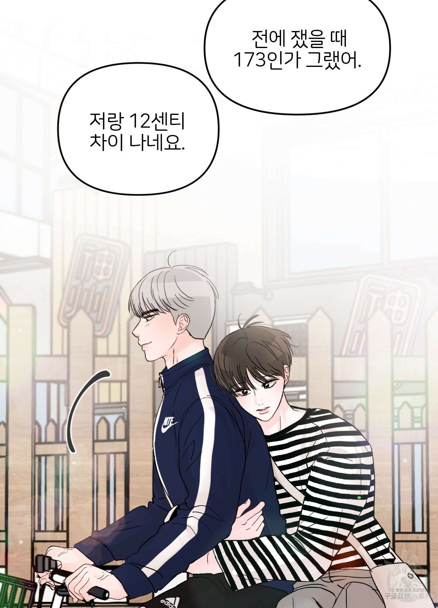 청춘, 예찬 26화 2