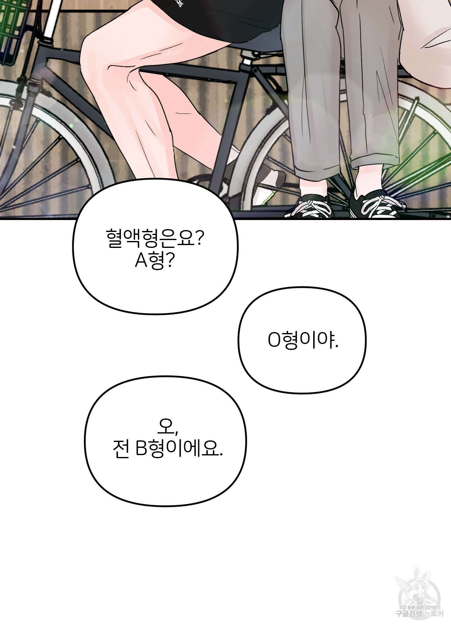 청춘, 예찬 26화 3