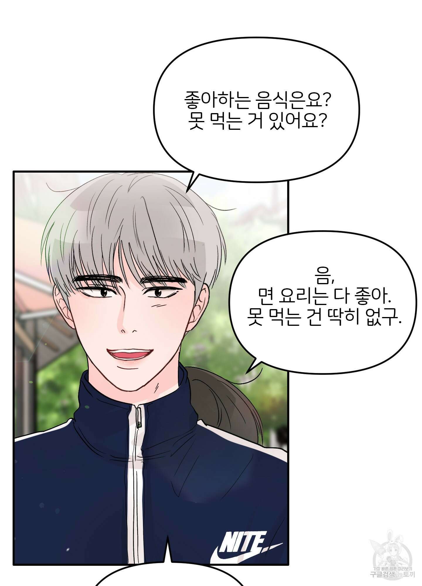 청춘, 예찬 26화 4