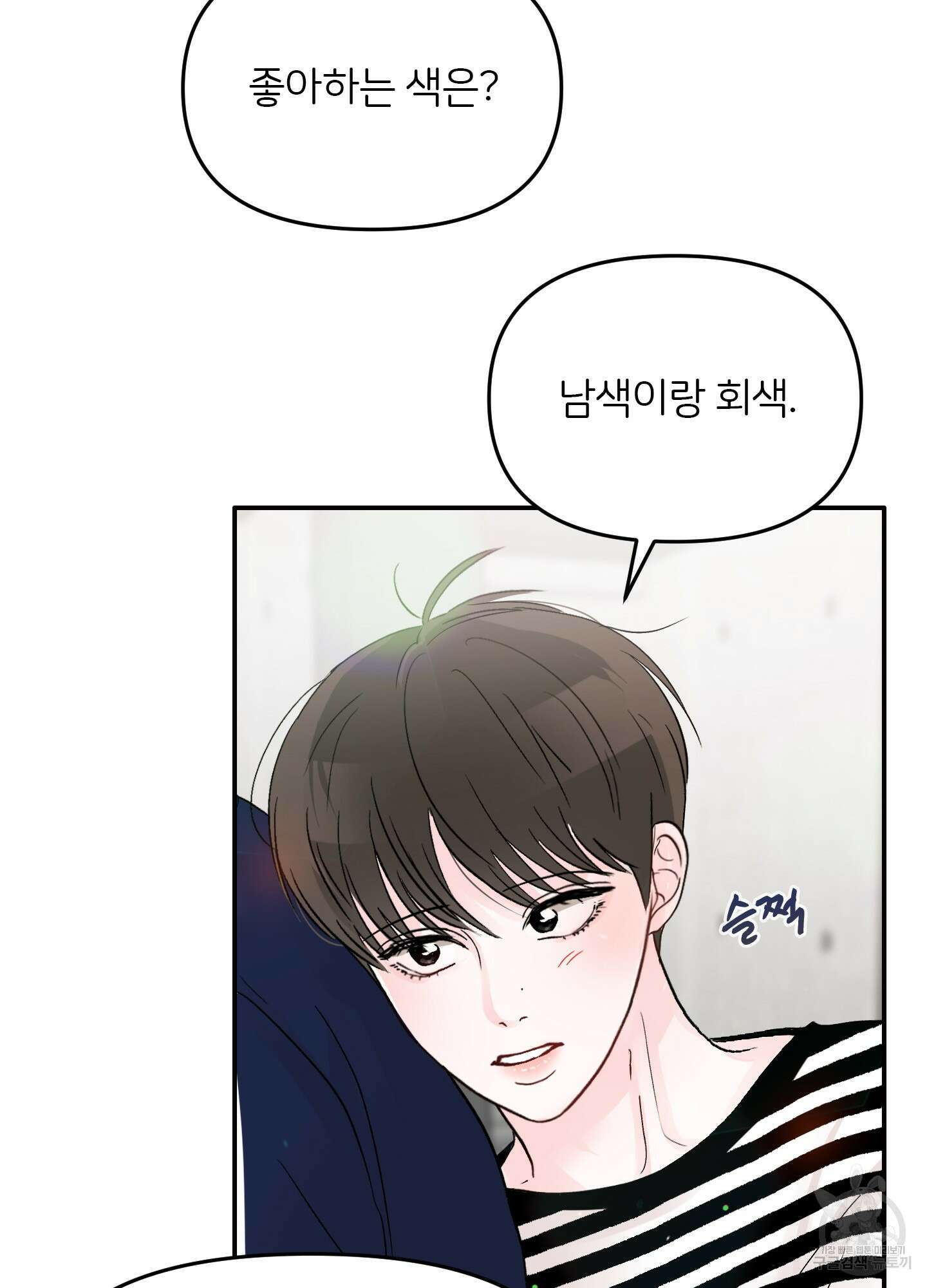 청춘, 예찬 26화 5