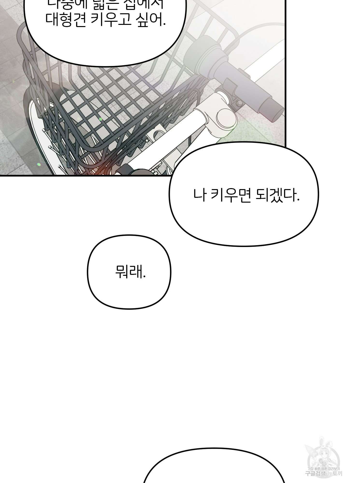 청춘, 예찬 26화 7